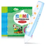 小脚丫点读笔